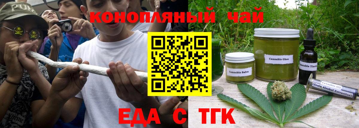 Печенье с ТГК марихуана  Вход с VPN  Карпинск 