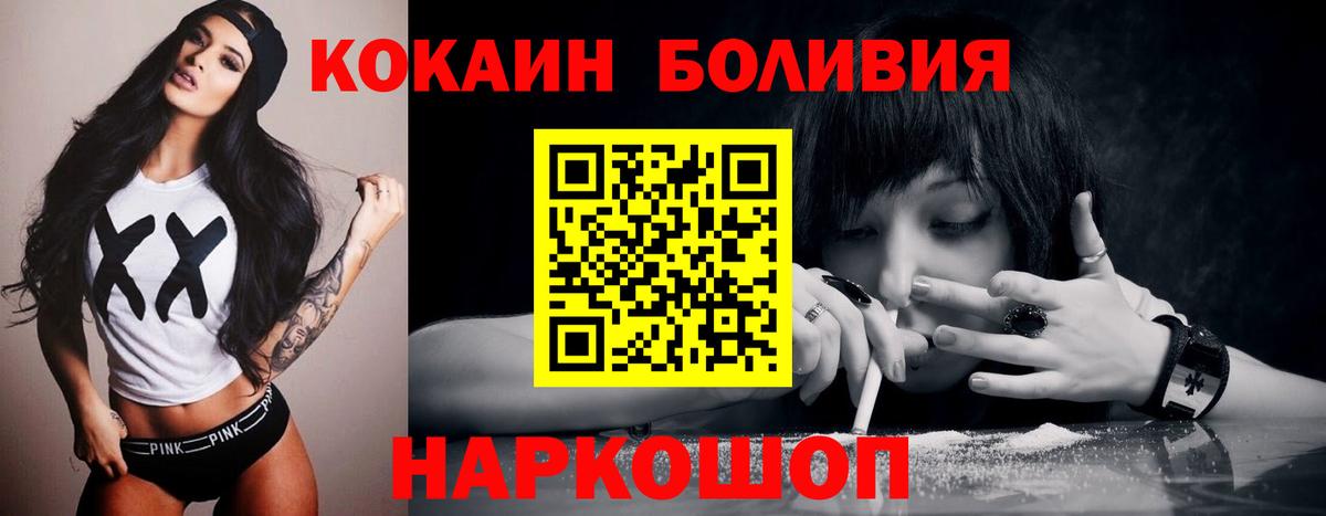 КОКАИН Колумбийский  Cocaine  Вход с VPN  Карпинск  КОКАИН VHQ 
