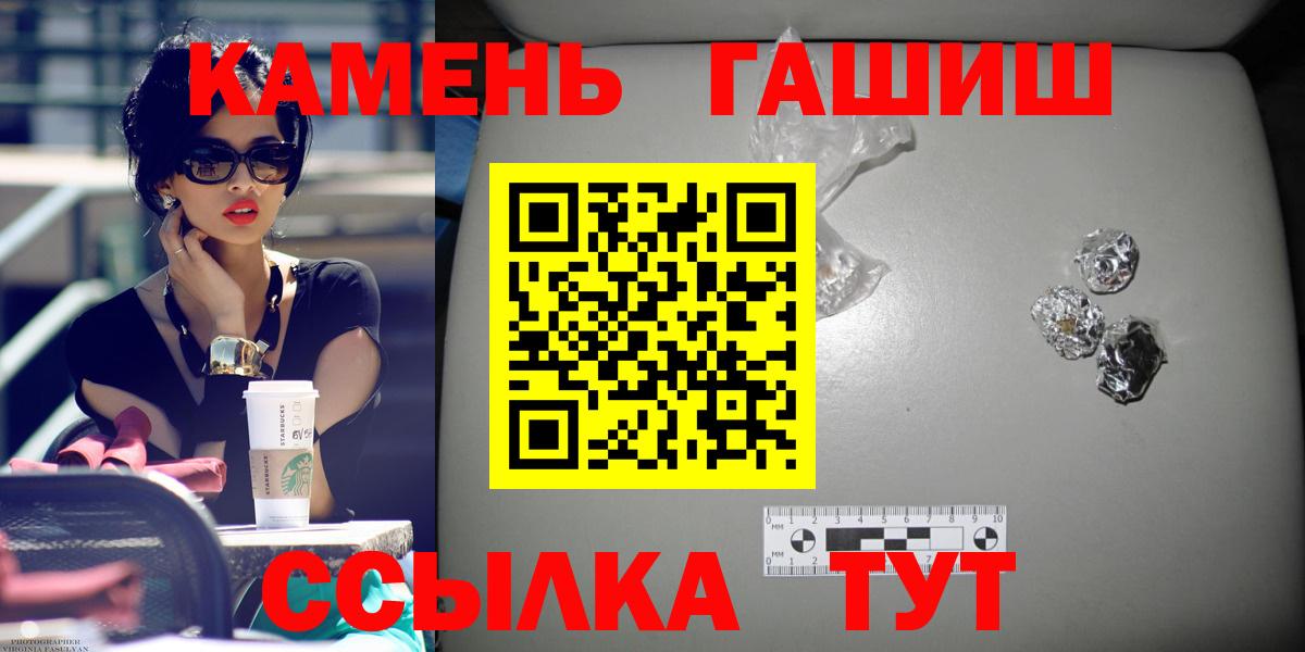 ГАШИШ  ГАШИШ Ice-O-Lator  ГАШИШ ice o lator  Вход с VPN  Карпинск 