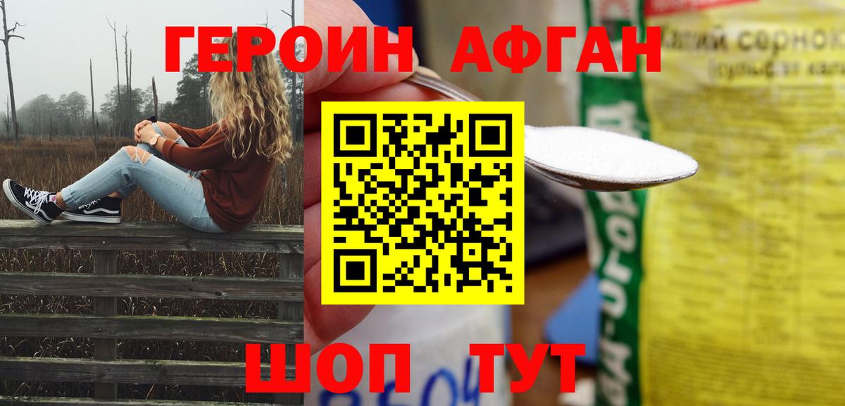 ГЕРОИН VHQ Карпинск