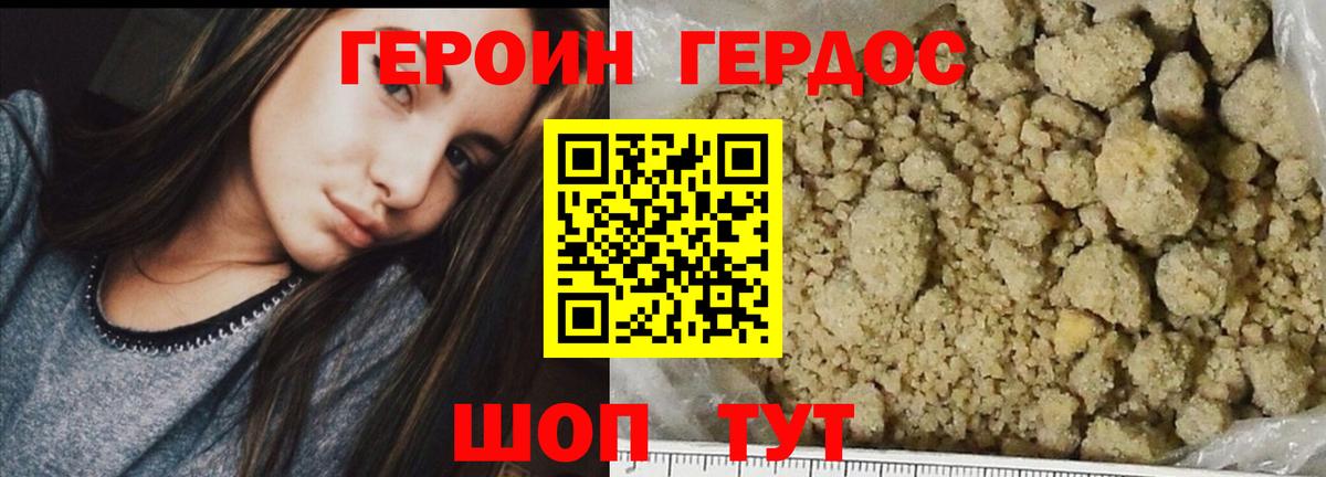 Героин белый  ГЕРОИН  Карпинск  Вход с VPN 