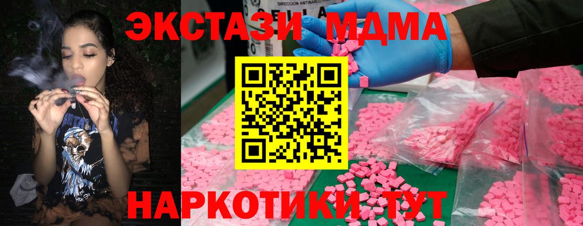 МДМА молли  Вход с VPN  MDMA VHQ  Карпинск 