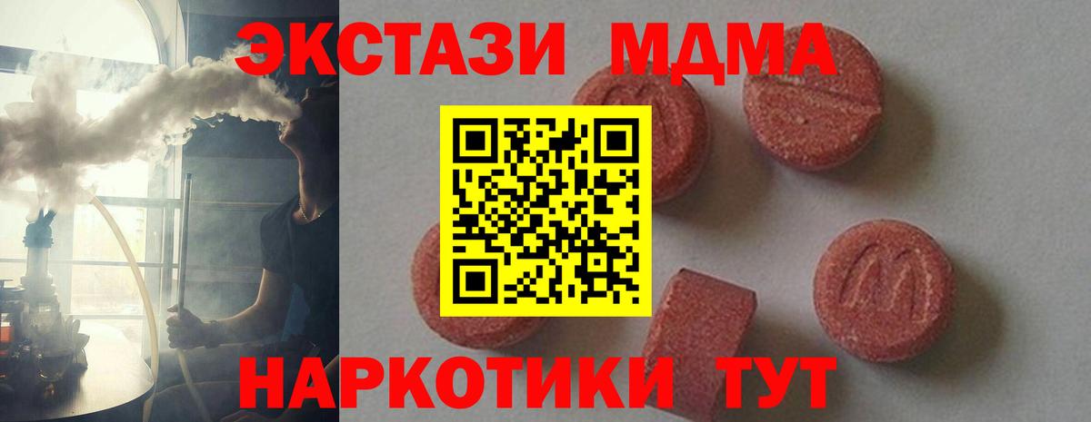 МДМА crystal Карпинск