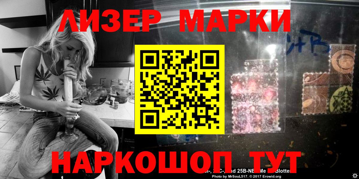 Марки NBOMe 1,5мг Карпинск