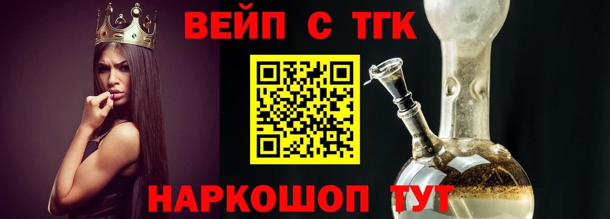 Дистиллят ТГК Wax  ТГК вейп  Вход с VPN  Карпинск 