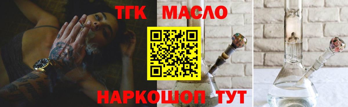 ТГК жижа Карпинск